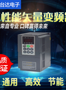 速发深圳变频器185/机KW三相风4水泵面板单相220v变.0调速器