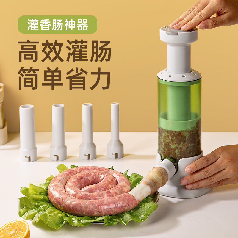 速发式肠器家机用级手动按压灌香肠罐肉肠肠衣制作工具装腊肠神器