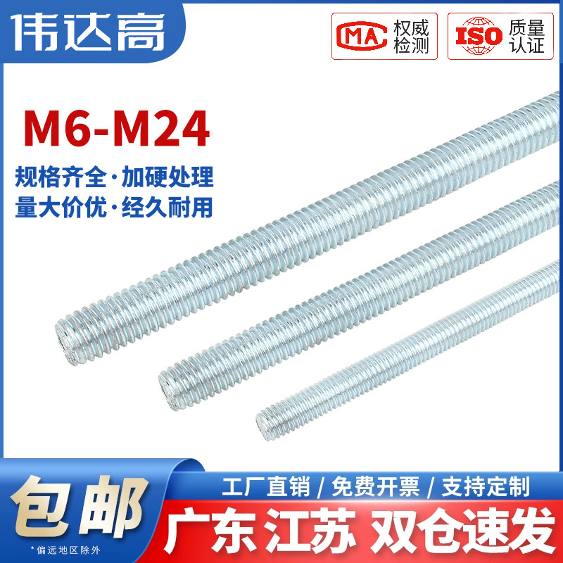 速发镀锌螺杆螺丝全.纹8通8级高强度加长2米米牙条丝杆M6M8M10M12