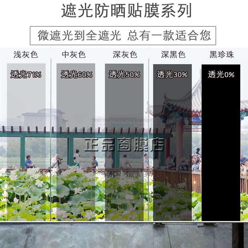 速发黑膜色茶色玻璃贴灰遮光隔热膜家用窗户亚包力板贴纸透明窗膜