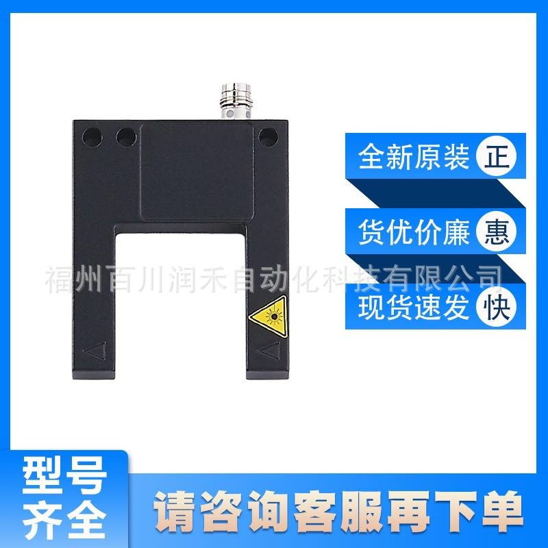 速发OPU700易可门ifm对射式关电开光福靠检测很小物体全新询价