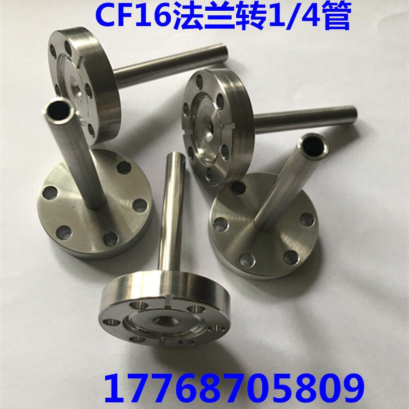 速发CF法兰转直管 卡套焊接真空接头/CF真空法兰转接头 CF16 25转