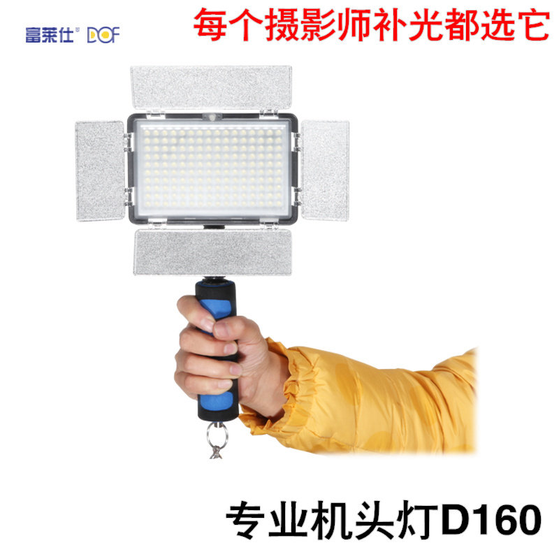 速发富莱仕光常F 摄影灯摄像灯补D灯单反外拍手持补光灯O亮