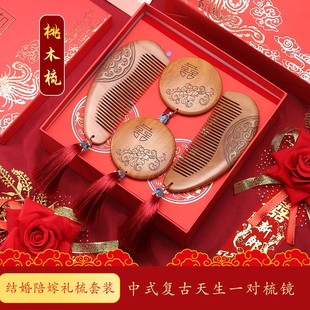 速发盒木桃梳子结婚一对喜镜子新婚礼物送新人订婚木梳礼老陪嫁妆