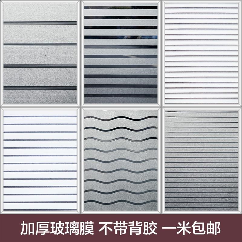 速发条纹墙砂玻璃贴膜静电办公室隔断磨大门窗光贴纸窗贴透明透户