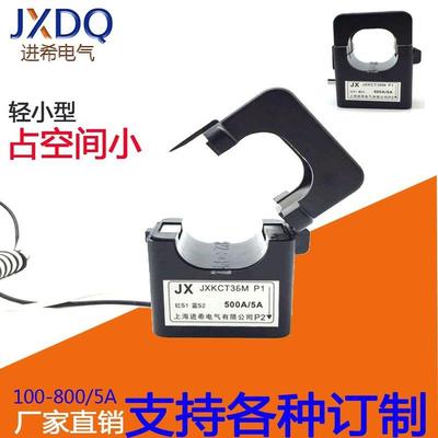 速发新品式三式电流开感器开口相轻t小体积互口式开启式100/50025