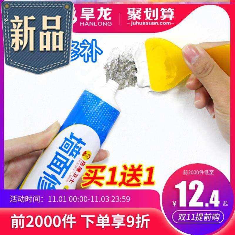 速发硅藻泥补墙膏墙修修补漆面门缝装0合面填缝免漆烤漆复2美缝剂