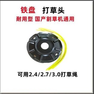 速发割件机打草机打草底质割草机配灌简易铁盘打草头打草盘割草机