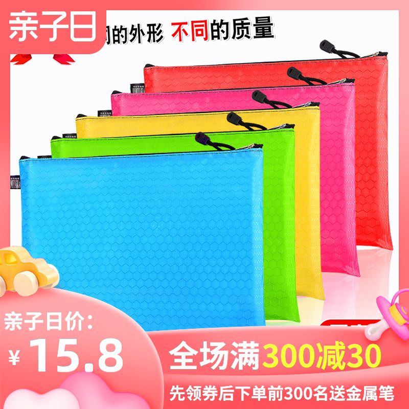 速发A纹帆布文件袋防水加厚拉链袋料生案袋球4袋大容量学档科目