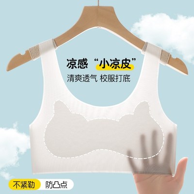 速发童内衣发育期小学生防凸点少文胸大童薄款阶段固定