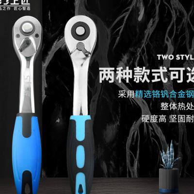速发上匠专业柄棘轮扳4 大中1直手吋套筒扳手72齿/弯柄快速棘轮柄