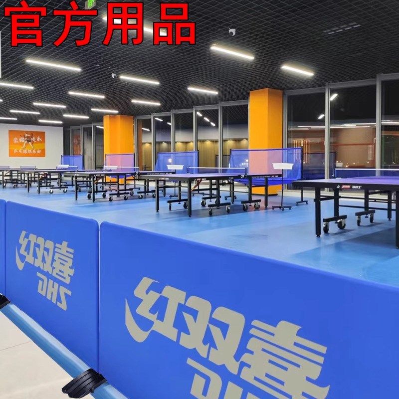 速发乒场球挡板护地围栏围挡乓栏截网广告比赛赛事隔离活动篮球场