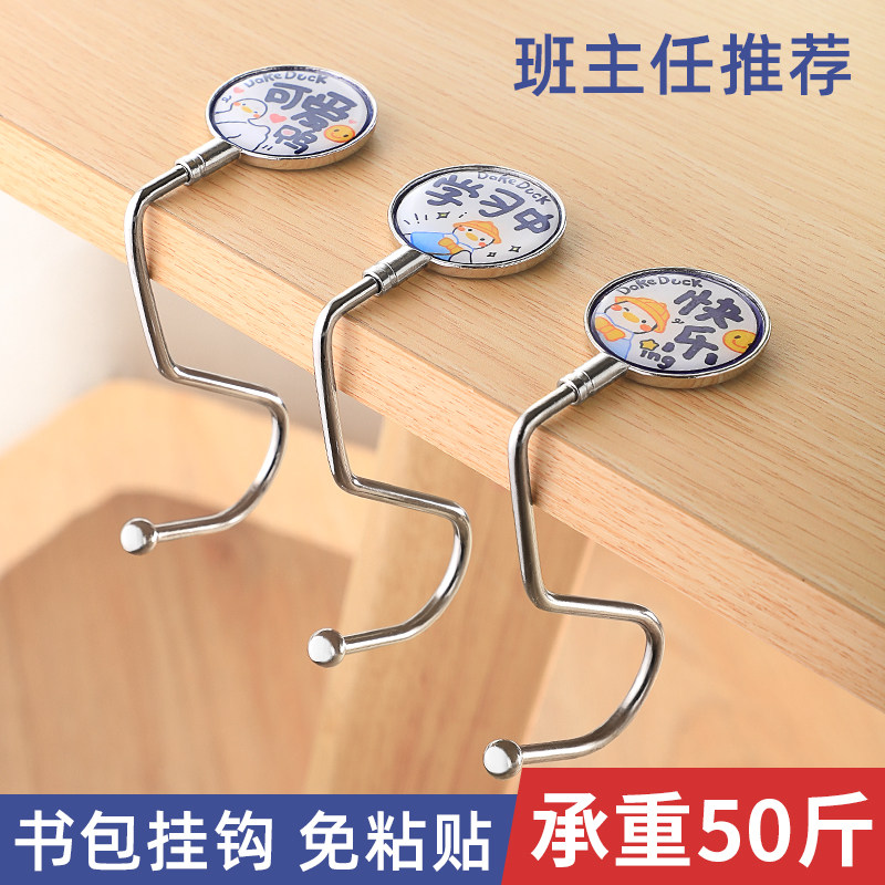 速发桌包挂钩学生课书边侧边挂包神器可拆卸免粘免贴可移动便携挂