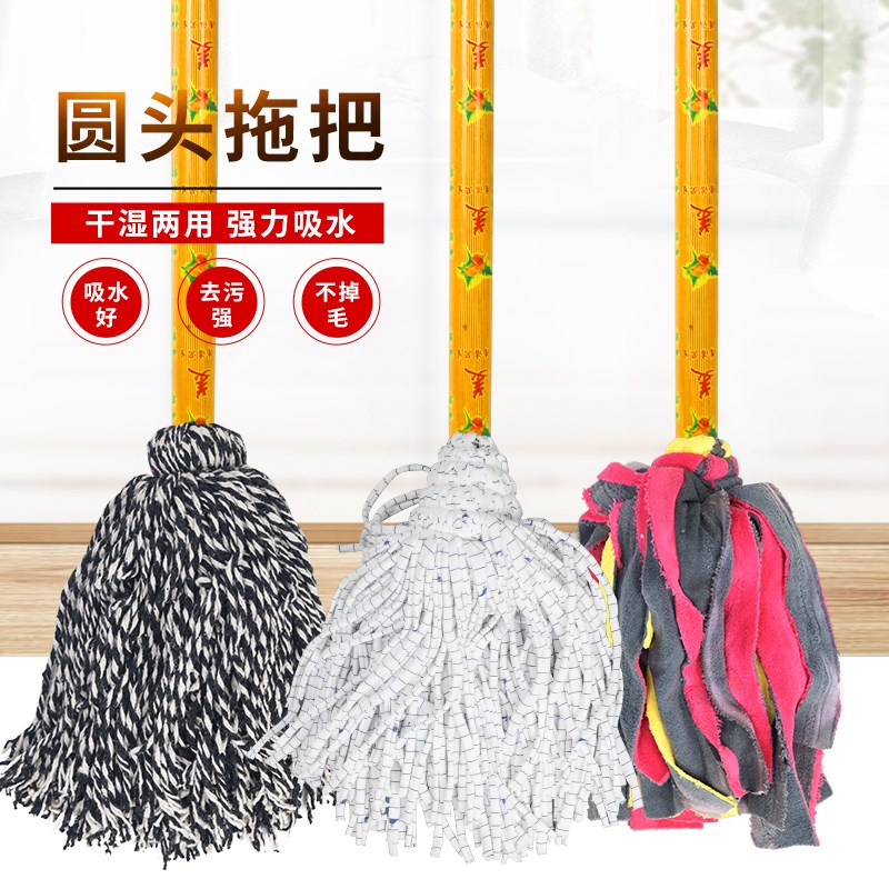 速发老式棉线拖把家用圆头木杆墩布拖布吸水尘拖酒店工厂商用传统
