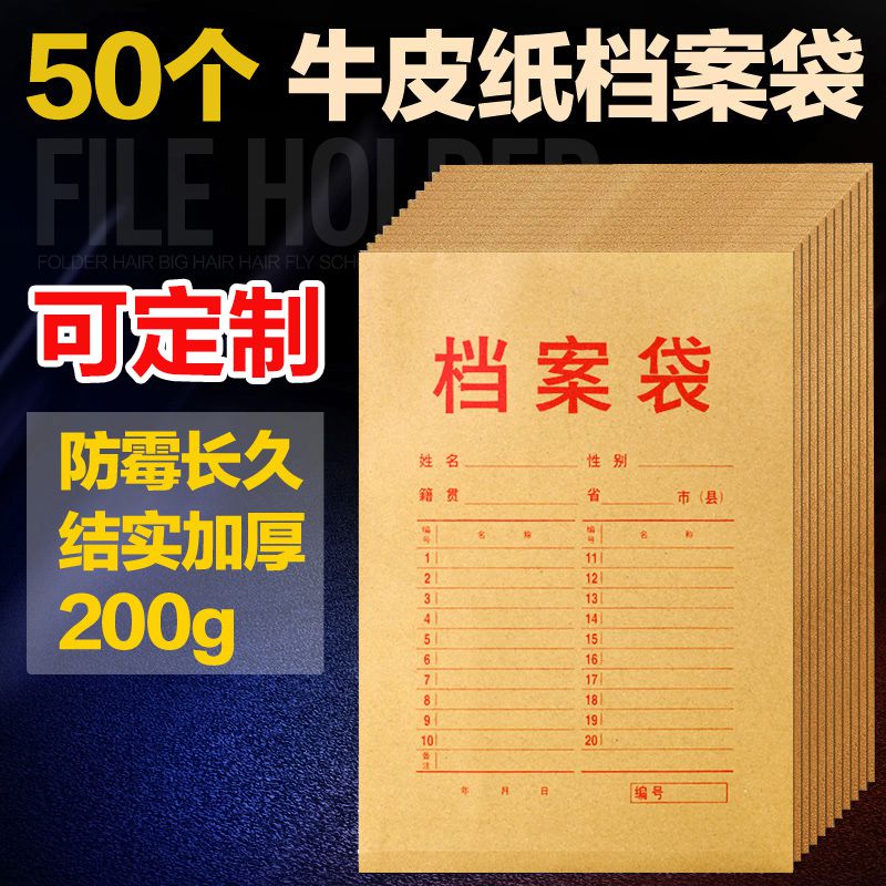 速发纸0个文件袋档案袋5大质厚大容量超大a4合同袋纸加办公学生学