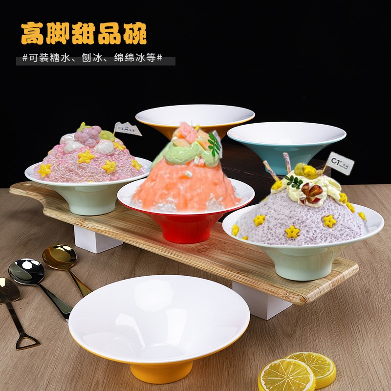 速发甜密碗火锅店创意绵粉冰汤圆碗高脚碗品胺杨小贤冰绵冰碗