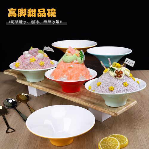 速发甜密碗火锅店创意绵粉冰汤圆碗高脚碗品胺杨小贤冰绵冰碗