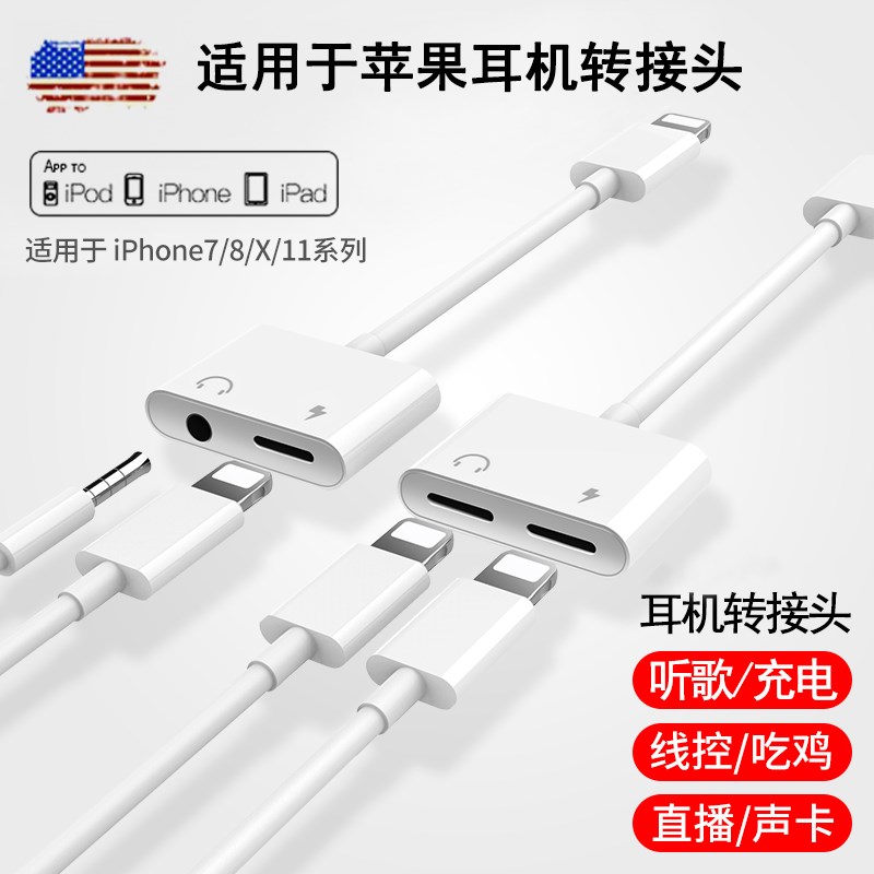 速发适用于i机h耳P转接头二合一r转换器11直播声卡手机11P7o听歌.