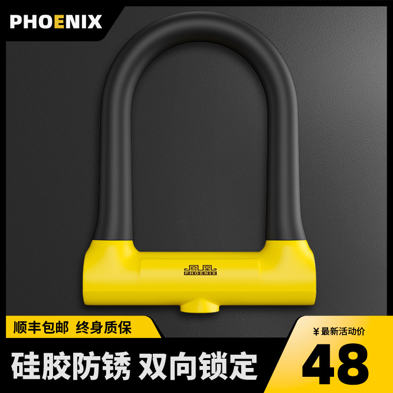 速发电动车锁自行车锁防盗锁头电瓶摩U山锁防水锈车地车托型