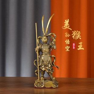 速发摆件猴铜齐天大圣斗战摆佛家居饰品摆件美纯王铜猴子胜件