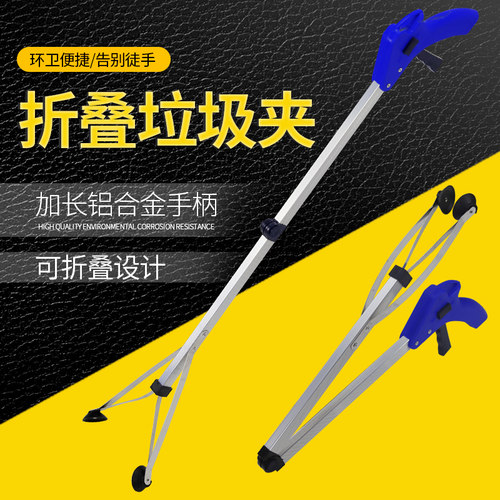 速发家用拾物圾环卫免柄腰捡垃器夹子加长弯卫生钳子折叠取物器