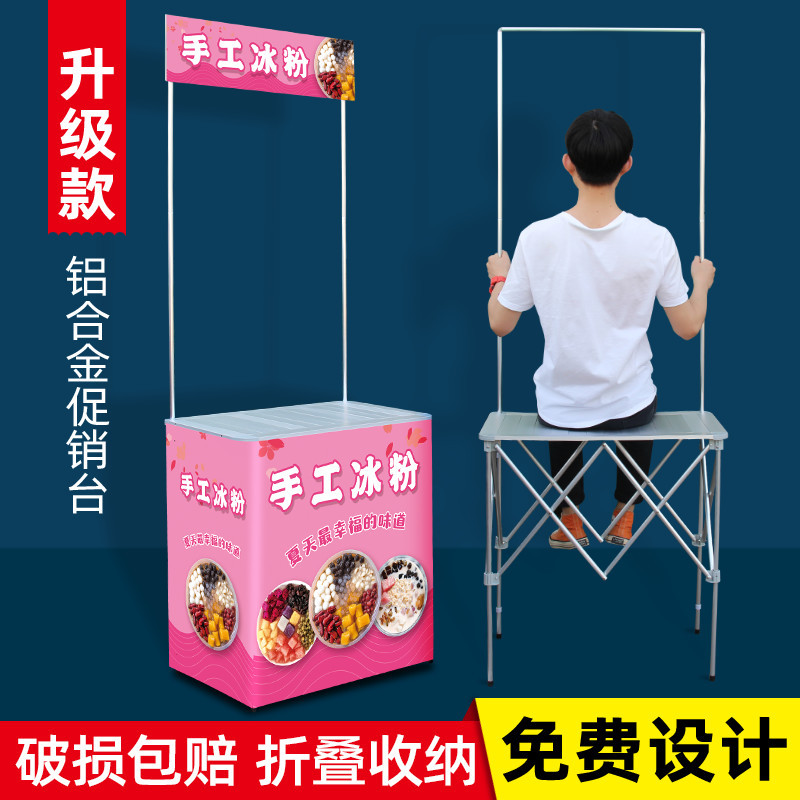 速发冰粉架子摆摊台展示架移车折叠小推车推地桌子动车便携台
