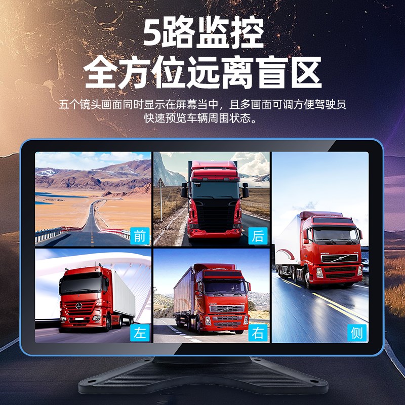 速发货车车行景四路全度仪24v高清夜视影像停车12