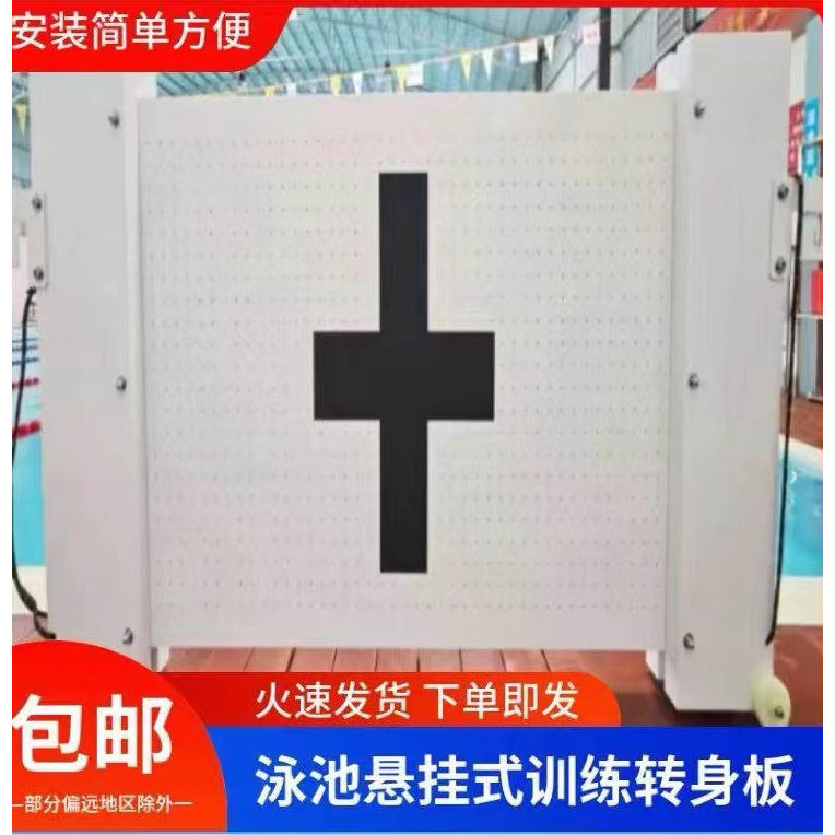 游泳池转身板悬挂式分割转身板玻璃钢材质表面加厚防滑泳池设备