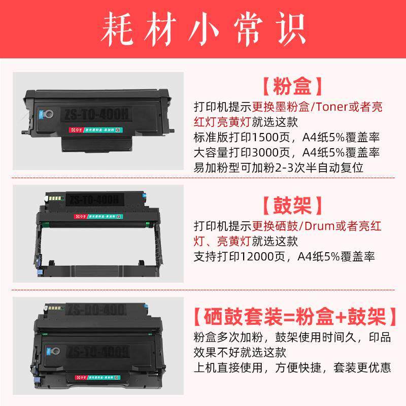 奔图m6700d硒鼓p3010d打印机粉盒m7100dn墨粉盒to400易加粉墨盒粉