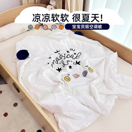 cwtchbb空调被新生儿宝宝夏凉被