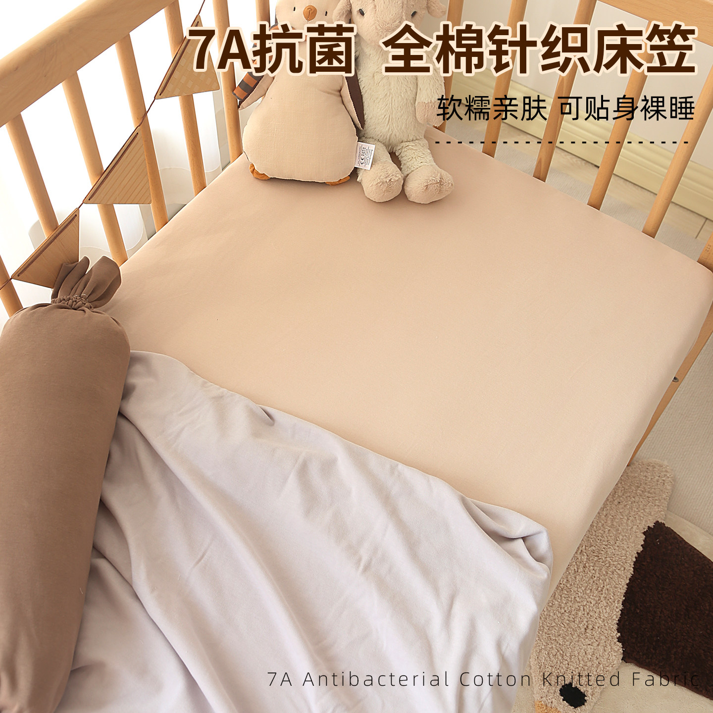 婴儿床专用床笠宝宝全棉a类床单儿童拼接床床笠纯棉男孩女童床罩,婴童用品,床单,淘宝优惠券,粉丝福利购,淘宝优惠卷