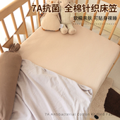 婴儿床专用床笠宝宝全棉a类床单儿童拼接床床笠纯棉男孩女童床罩