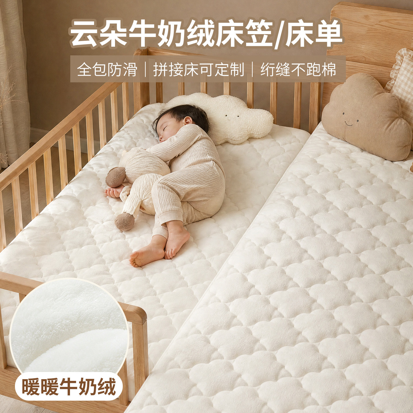 婴儿床床笠牛奶绒秋冬加绒加厚床单儿童宝宝拼接床棉褥子床垫罩套