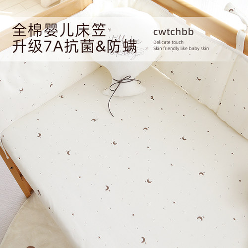 婴儿床笠纯棉a类床垫套可定制
