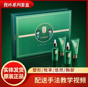 良咔塑型套盒官方正塑形紧致精油盖氏丹辰悠然美容院同款