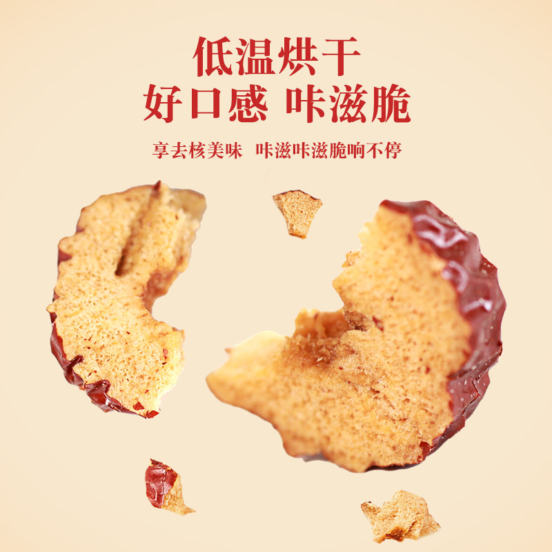 膳言膳语 罐装红枣片80gx2罐大枣泡水红枣无核枣圈酥脆干枣片泡茶