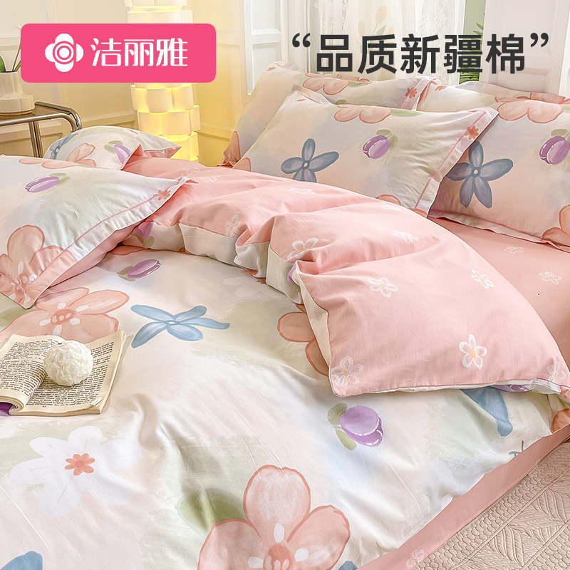 潔麗雅ins全棉純棉被套被罩