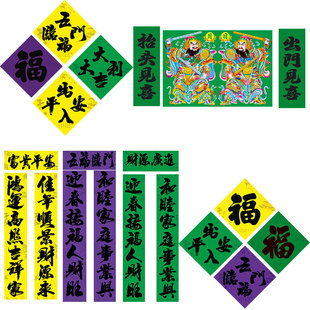 喜庆词守孝春联思亲纪念对联绿黄紫福字门心大全2026 马年孝对联