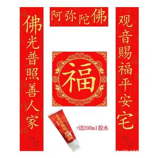 马年佛家佛堂春联用品新年滚粘胶家用贴对联专用速干胶无痕粘神器