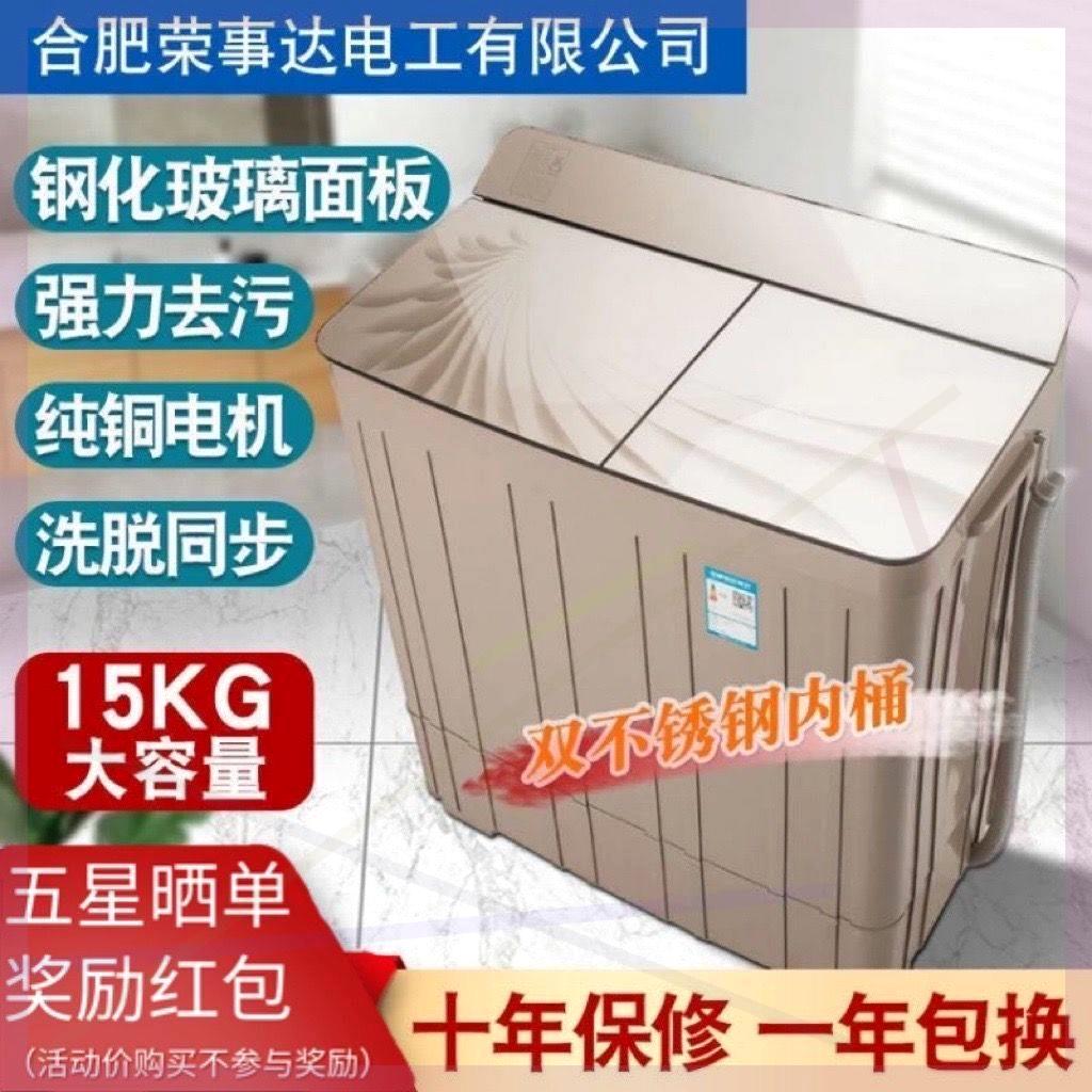 特价不锈钢半自动洗衣机家用10/13/15公斤双桶双缸老式双电机租房