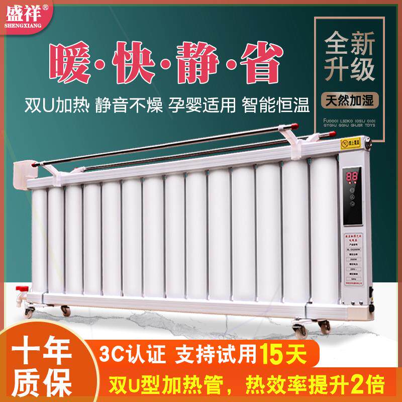 注水电暖器家用水暖加水电暖气水电暖气片节能省电智能全屋取暖器
