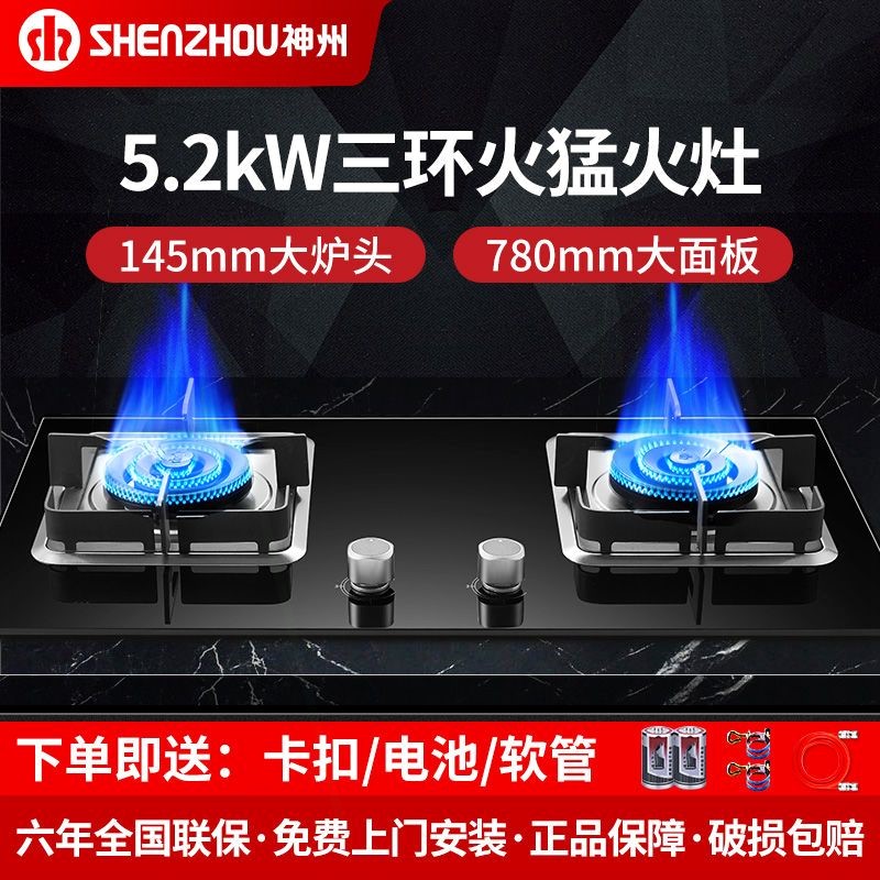 神州三环火燃气灶双灶煤气灶家用然气台式液化气猛火炉具嵌入式天
