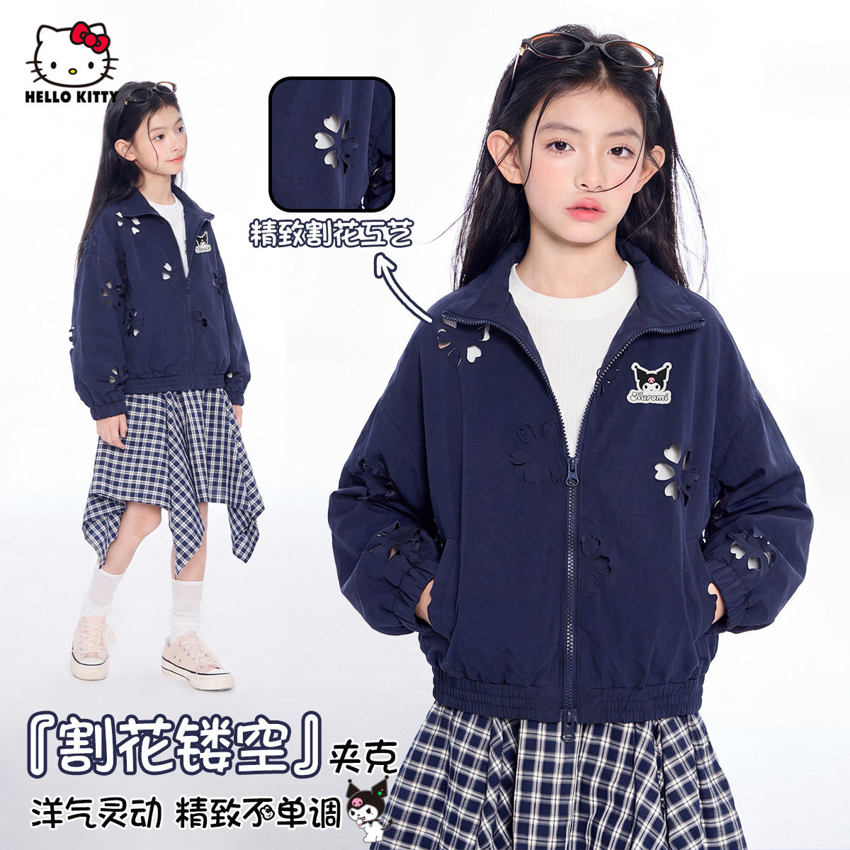 女童秋季外套2026新款中大童装精致镂空割花点缀洋气日常外衣