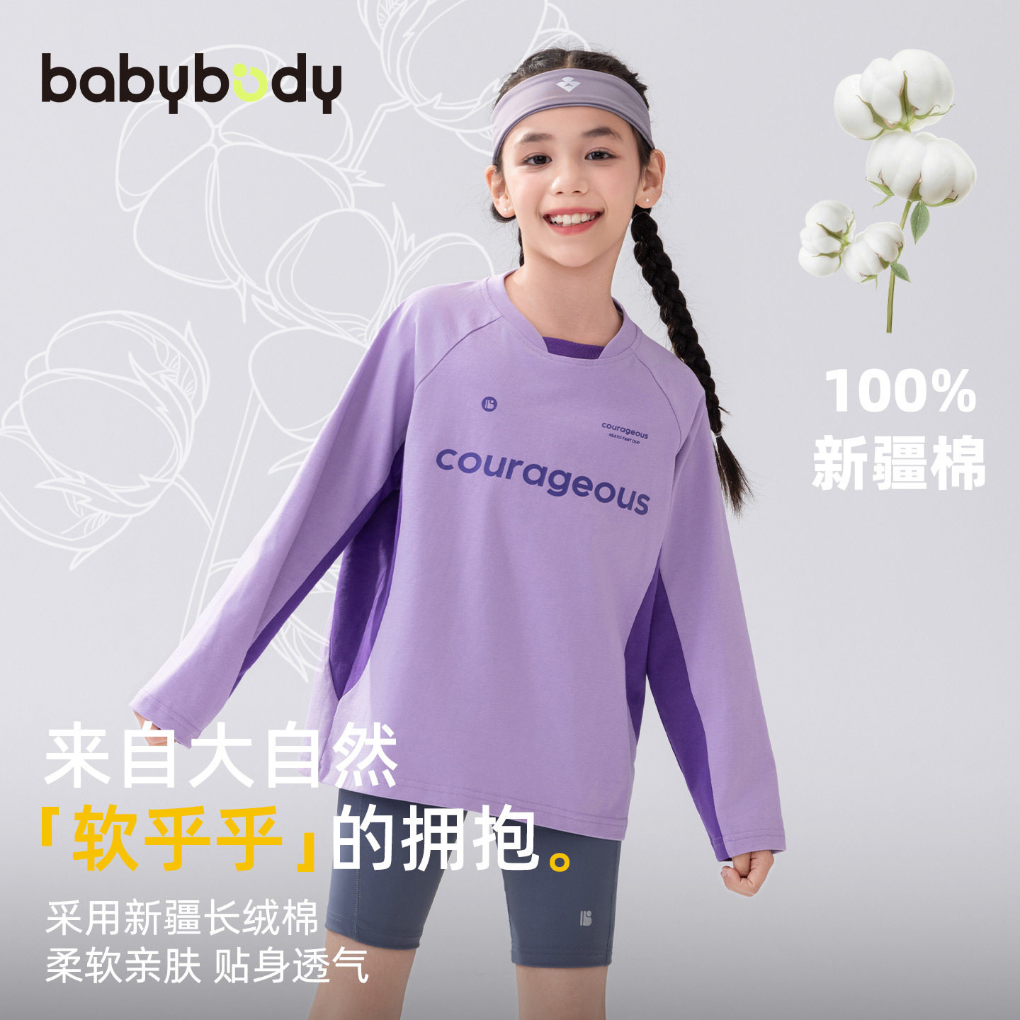 babybody童装春款女童春季上衣2026儿童长袖T恤春秋款卫衣衣服潮