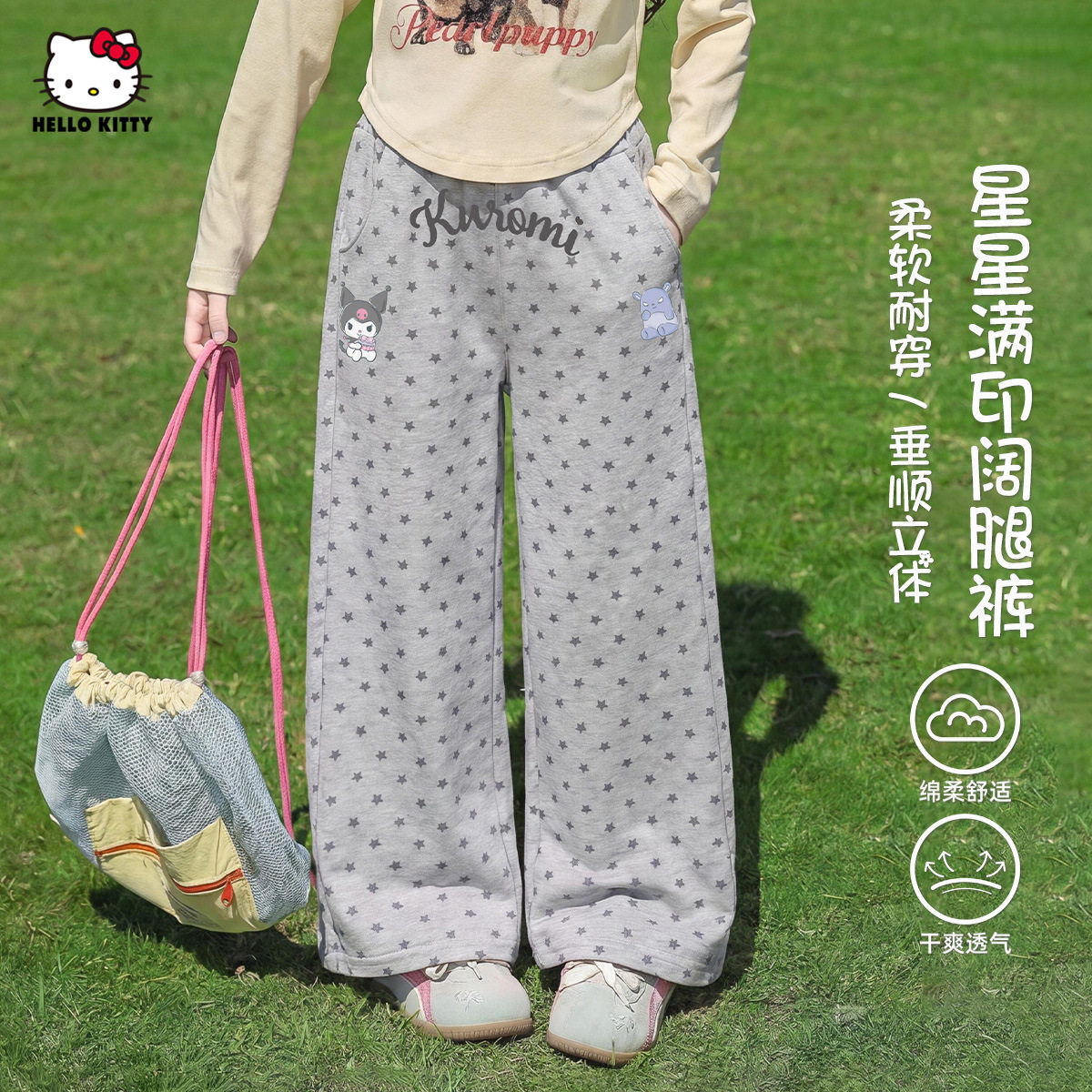 女童秋季裤子2026新款卡通星星满印休闲宽松中大童装阔腿裤子