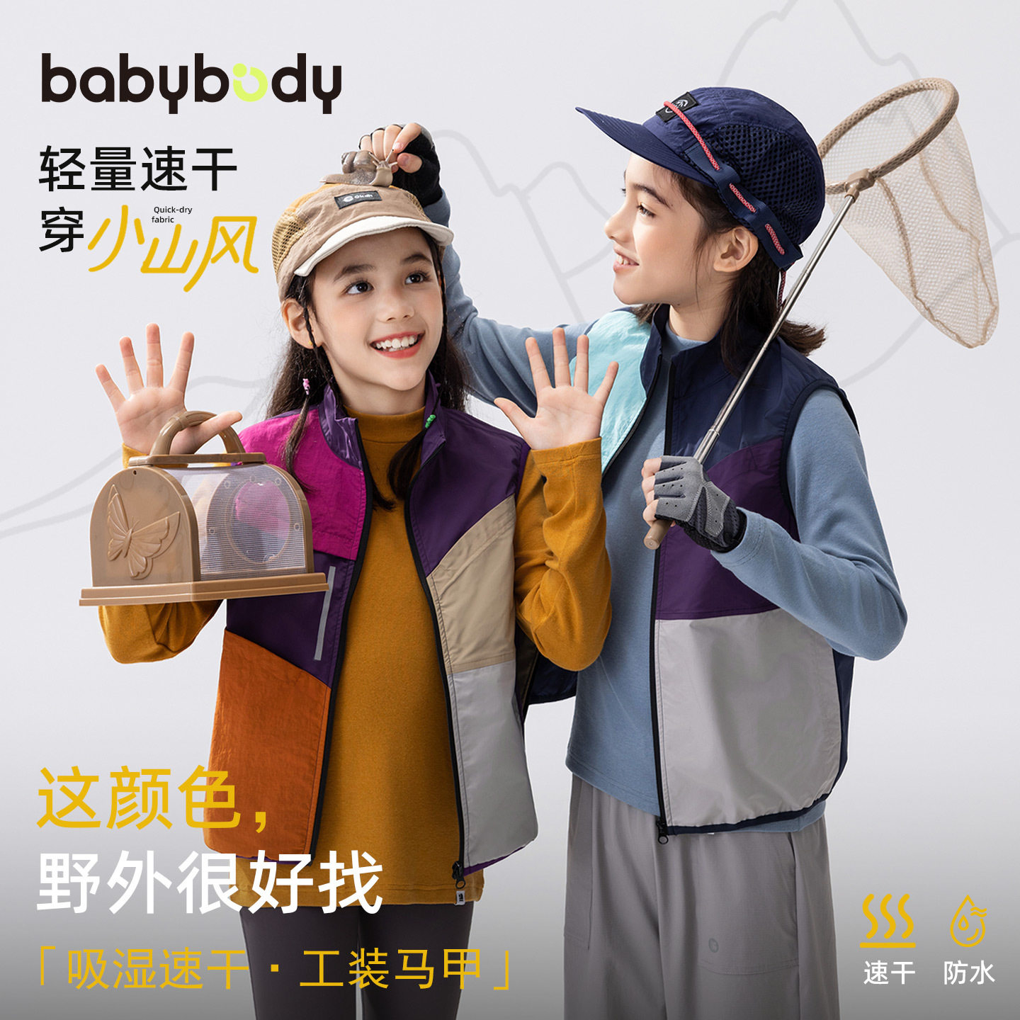babybody童装秋季女童衣服儿童马甲外套2026新款男童秋装上衣户外