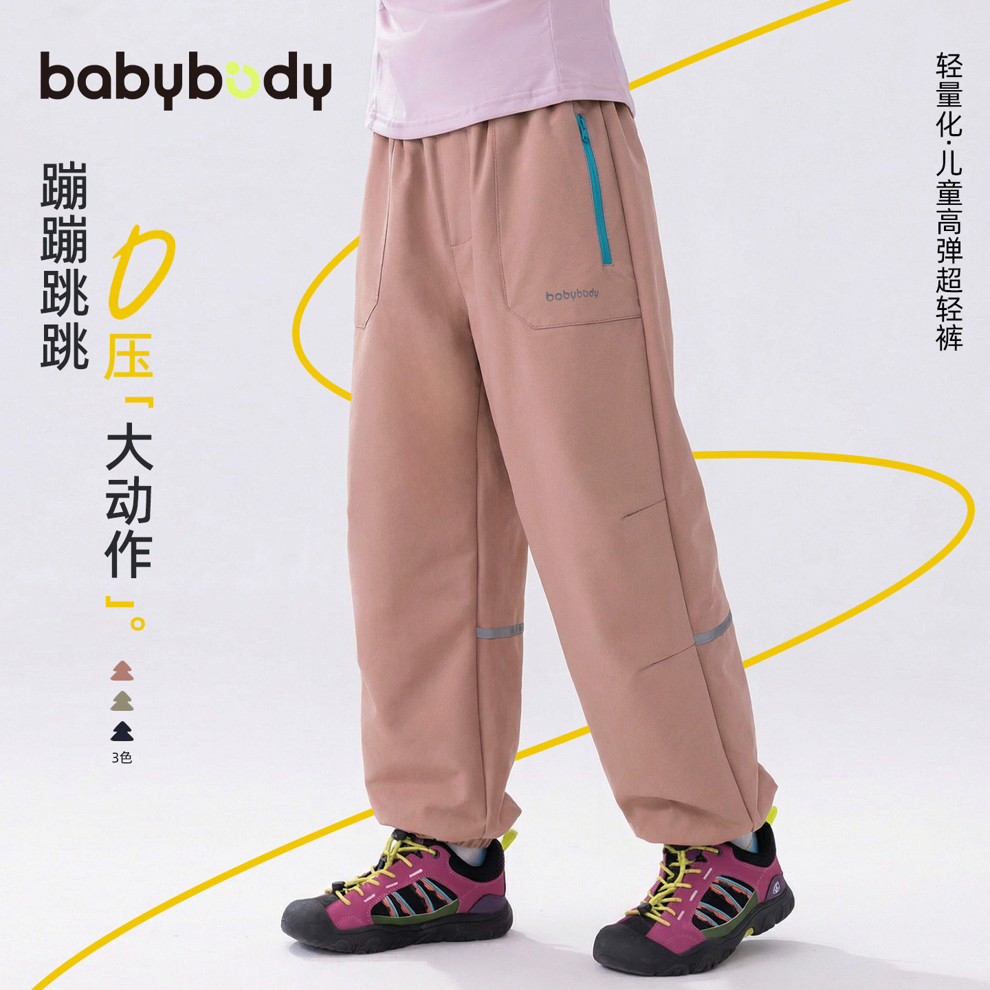 babybody童装女童裤子春秋款2026春季新款女孩子长裤防水运动裤潮