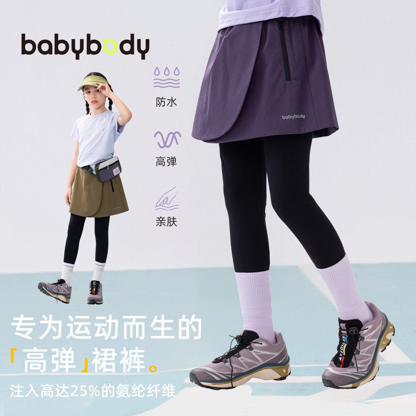 babybody童装春款女童裤子高弹儿童打底裤假两件裙裤2026春季新款