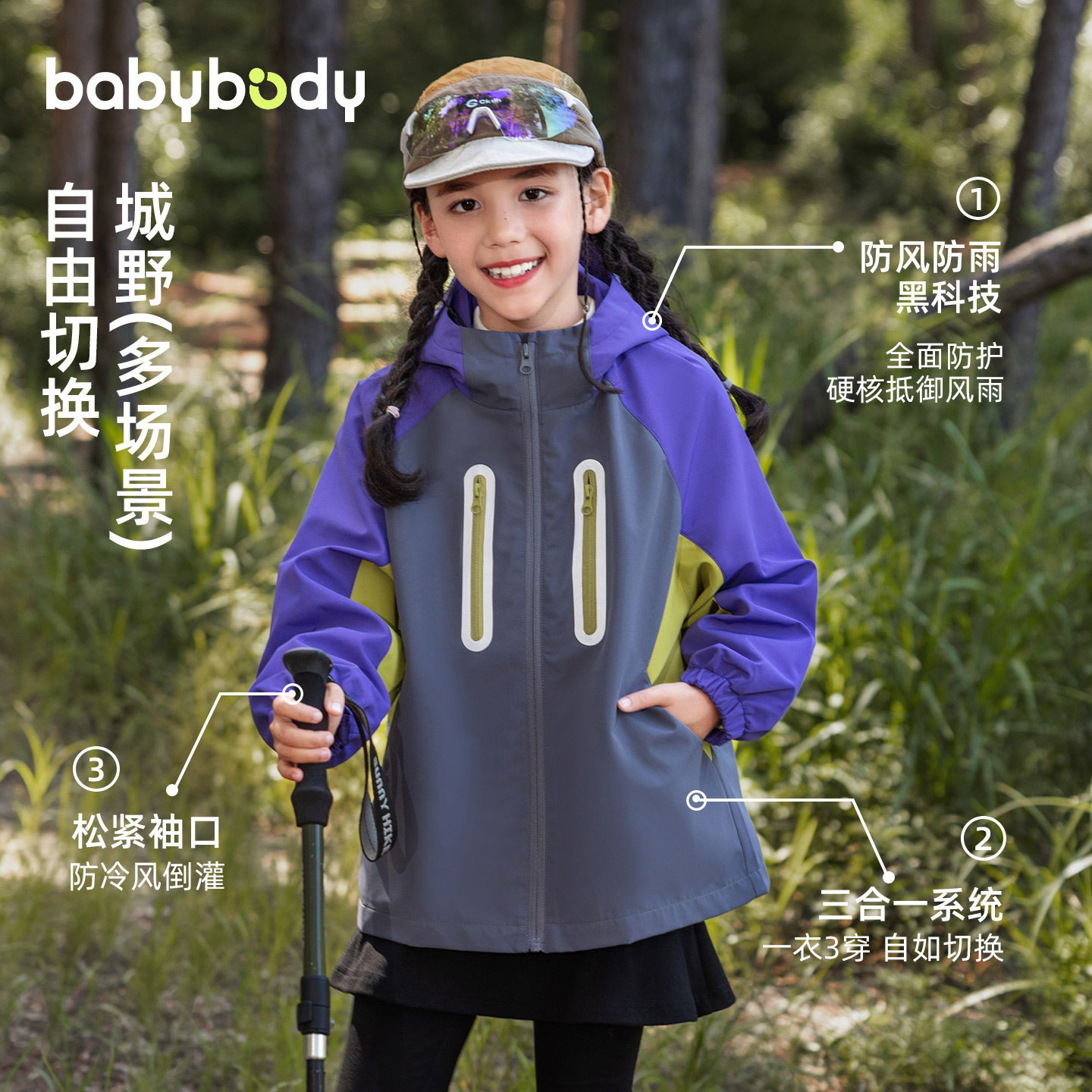 babybody童装儿童外套三合一2026春季新款女童夹克女大童春秋衣服