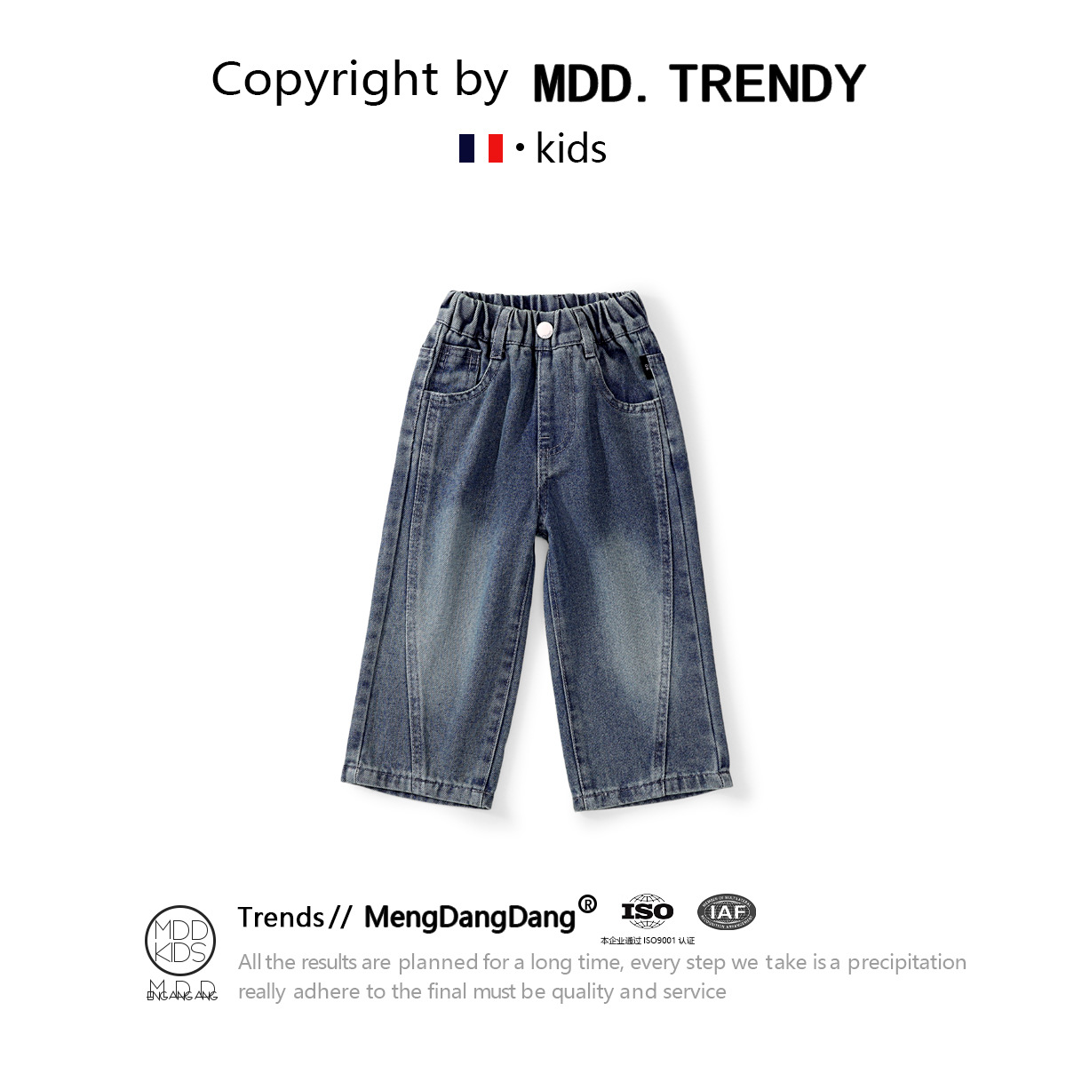 MDD童装2024秋季新品设计款拼接美式水洗牛仔裤宽松直筒男女童裤